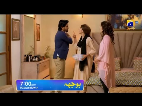 Bojh Episode 56 Teaser| Bojh Episode 56 Promo| Areej Mohyudin - Fahad Sheikh