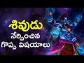 View 28 Karma Meaningful Life Lord Shiva Quotes In Telugu