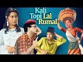 काली टोपी लाल रूमाल 1959 Kali Topi Lal Rumal 1959 Romantic Movie Sha