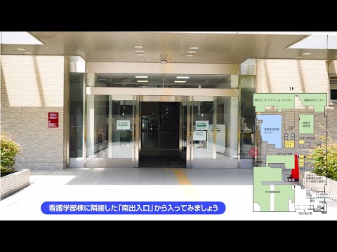 附属病院バーチャル見学ツアー