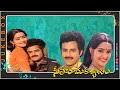 SeethaRama Kalyanam Movie Songs Jukebox Balakrishna Rajani Praveen Dot Entertainment