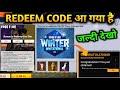 FREE FIRE REDEEM CODE TODAY 10 DECEMBER REDEEM CODE FREE FIRE I FF REDEEM CODE TODAY 10 DECEMBER