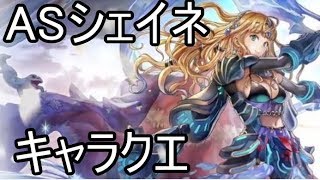 【アナデン】配布キャラ縛りで顕現シオン（勝てないかも..)【Live配信】