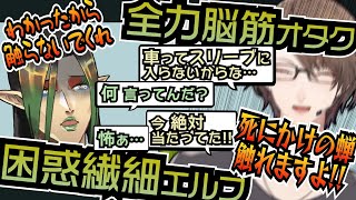 【にじさんじ切り抜き】加賀美ハヤトの言動に困惑する花畑チャイカ