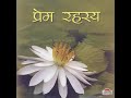 Malik Tere Charno Ki Prem Rawat Guru Ji Bhakti Song Bhakti Motivationalvideo Viralvideo