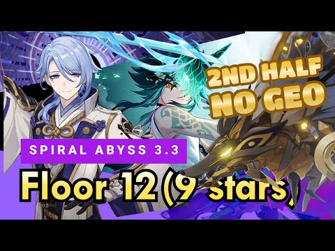 2nd Half No Geo Wolflord Challenge| Spiral Abyss 3.3 Floor 12 (9 Stars) | Genshin Impact