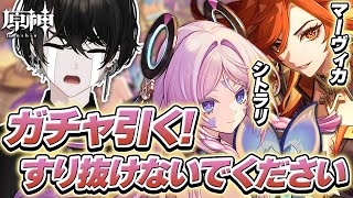 ガチャはだいたいこのへんから。(01:23:15 - 05:39:39) - 【原神】最初から!ガチャ引いて色々考察しながらストーリー進める!【或世イヌ/Neo-Porte】