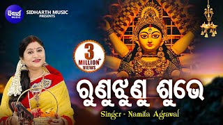 Runu Jhunu Subhe  Album-Singha Bahini  Namita Agra