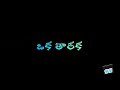 Nijam Cheppamante Song For Status Nijam Cheppamante Song Lyrics For Status Ammayilu Abbayilu Movie