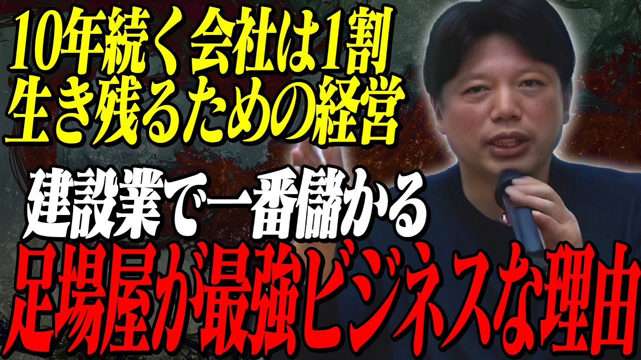「SNSコンサルは99%インチキ」絶対引っかかるな…井口社長が教える経営者のSNS戦略の正解