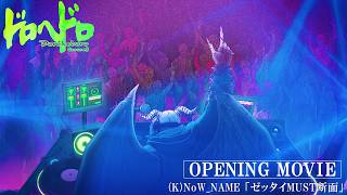 『ドロヘドロ Season2』OP「ゼッタイMUST断面」