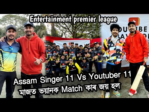 Singer 11 Vs Youtuber 11 Vs Actor Final Cricket Match | Entertainment Premier League Assam Season 1