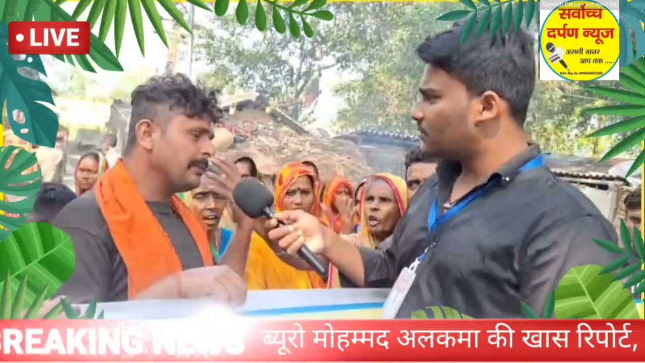 रहुआ पंचायत के खरिक गांव में डोम जाति महादलितों ने किया वोट का बहिष्कार, सरकार से जताई नाराज़गी.