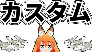 フォートナイト カスタムマッチ ライブ