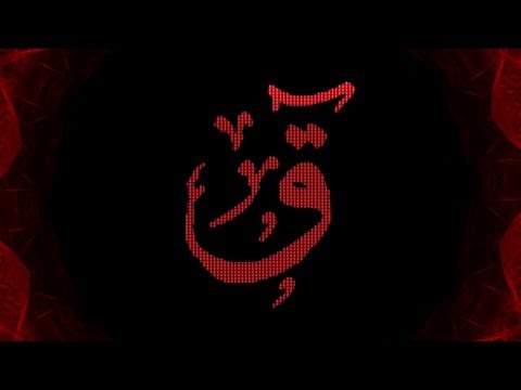 Quf - Hadaf (lyrics) | قاف - هدف با متن | ft. Bidad