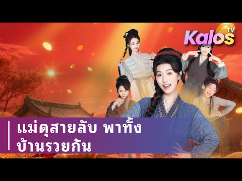 อดีตสายลับข้ามเวลาเกิดใหม่ เริ่มต้นชีวิตใหม่ด้วยการปกป้องลูก ๆ และล่าสัตว์ใช้หนี้