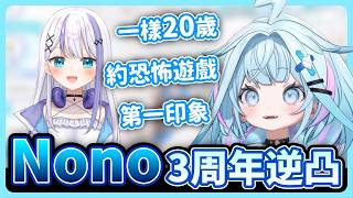 20歲不是設定對吧...？想和樞一起玩恐怖遊戲 兩個私底下都是大社恐【hololive中文│翻譯│精華│水宮樞】【水宮枢／音ノ乃のの／ホロライブ】