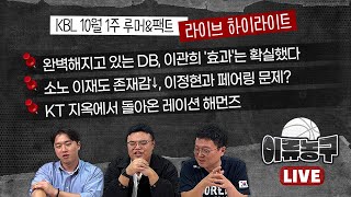 [벳조이] KT 허훈 UFC콜 하드콜 인터뷰