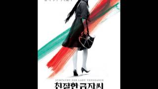 Unhappy Party - Choi Seung-hyun (Sympathy for Lady Vengeance Soundtrack)