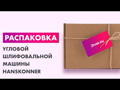 Миниатюра изображения товара Угловая шлифовальная машина Hanskonner HAG15125E
