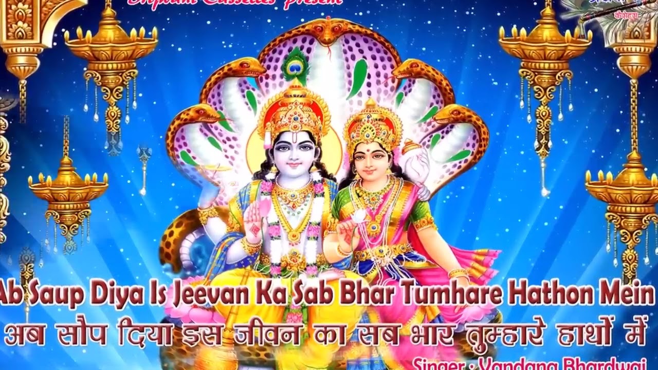 अब सौंप दिया इस जीवन का..... thumbnail