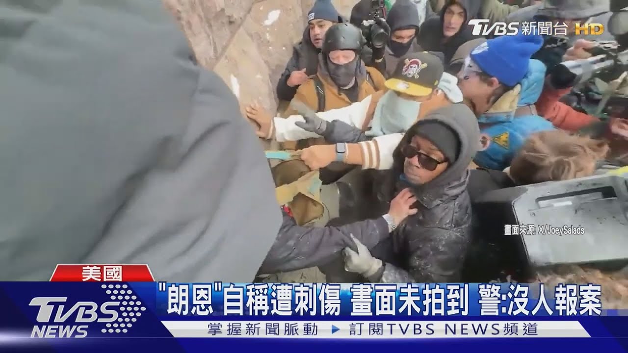 美反ICE示威全武行!極右派網紅自稱「遭刺傷」 警方:沒人報案