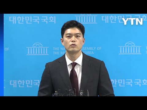 국민의힘 비대위원장 김용태 내정...사무총장 박대출 / YTN