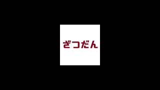 雑談しながら朗読したりして誤植探して雑談したり騒いだりする雑談作業配信
