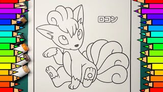 ポケモン 塗り絵 伝説 Watch Hd Mp4 Videos Download Free