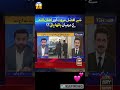 Shar Afzal Marwat Mureed Imrankhan Imrankhan News Imranismail Grow Pti
