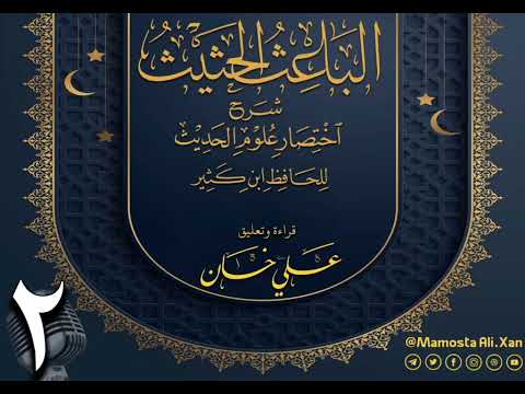 وانەی دووەم