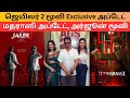 Jailer 2 Update Arjun New Movie Madharaasi