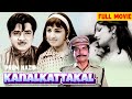 Prem Nazir Jayabharathi Romantic Superhit Full Movie Kanalkattakal Jose Prakash