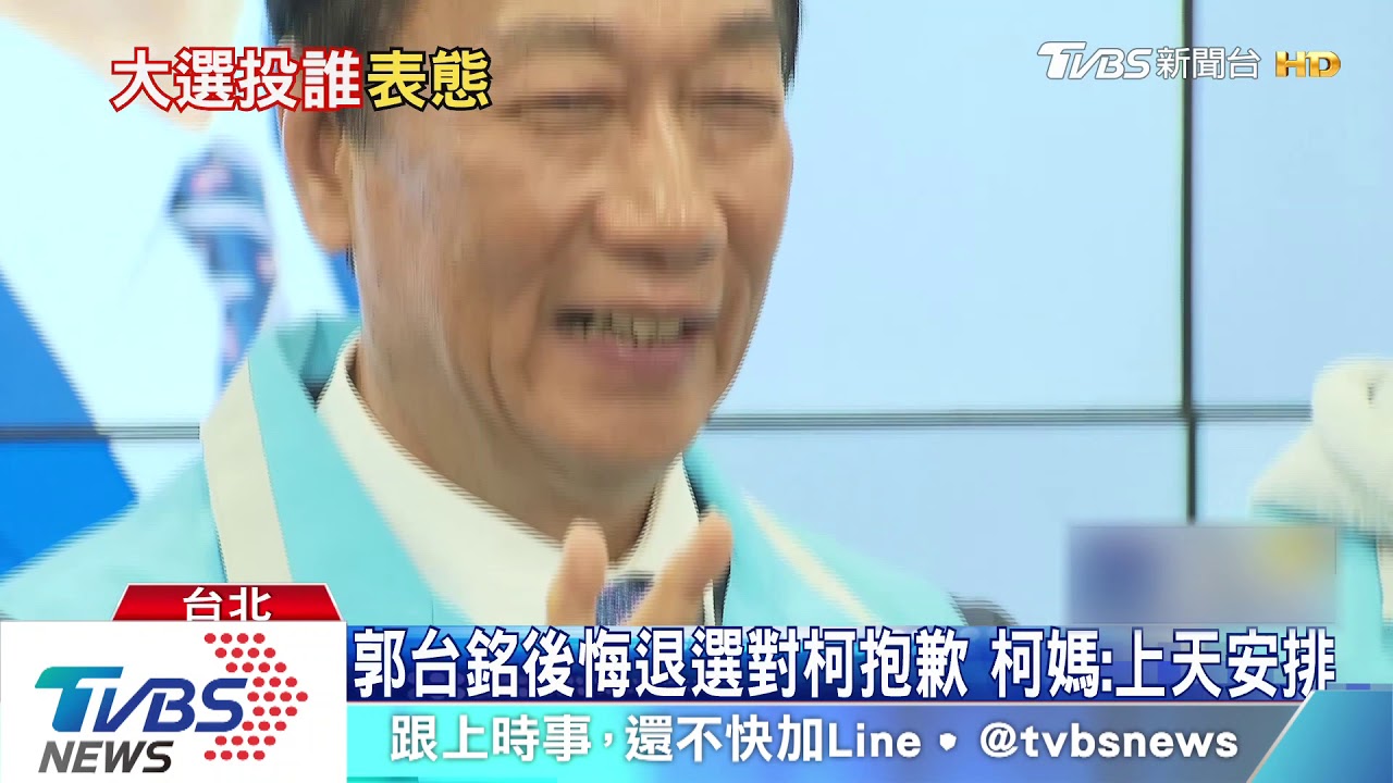 兩老幫民眾黨輔選 柯媽:柯P說蔡英文會贏