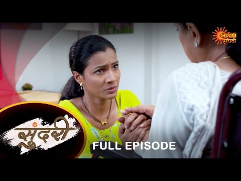 Sundari - Full Episode | 14 April  2022 | Full Ep FREE on SUN NXT | Sun Marathi Serial