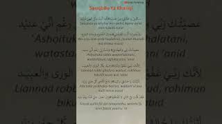 Download lagu Lirik Sauqbilu Ya Khaliqi سَـأُقْبِـلُ يَا خَالِقِيْ #shorts #sholawatnabi mp3