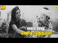 Yendi Muthamma Video Song ஏண்டி முத்தம்மா Aaru Pushpangal Rajinikanth Sr