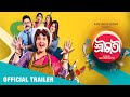 শ্রীমতী SHRIMATI Trailer Swastika Soham Trina Arjun Dutta KSS Ent Bengali Movie 2022