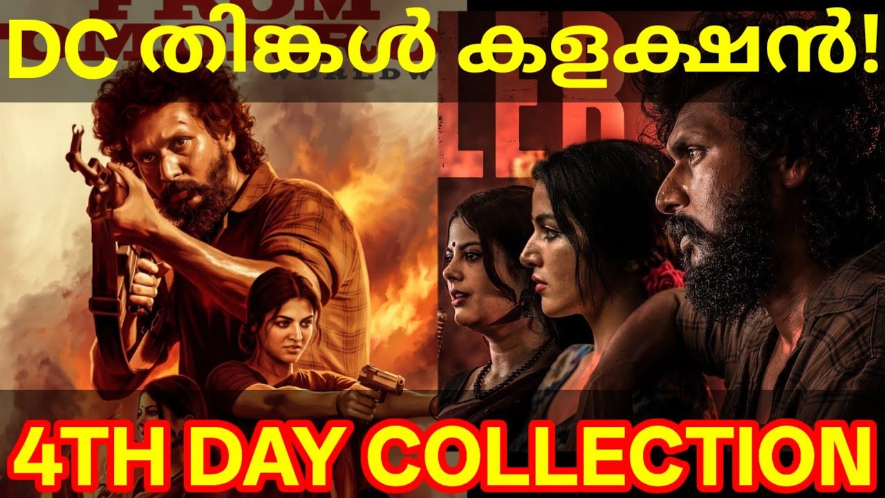 DC 4th Day Boxoffice Collection |DC Kerala Collection #DC #LokeshKanagaraj #WamiqaGabbi #Anirudh