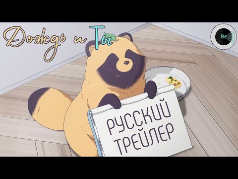 PV1 (Re: Voice) Озвучка