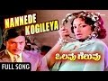 Nannede Kogileya | Olavu Geluvu – ಒಲವು ಗೆಲುವು |  FEAT. Dr Rajkumar, Lakshmi | Kannada Song
