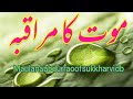 Maut Ka Muraqaba Bayan Must Listen 2023 Nangeaslaf