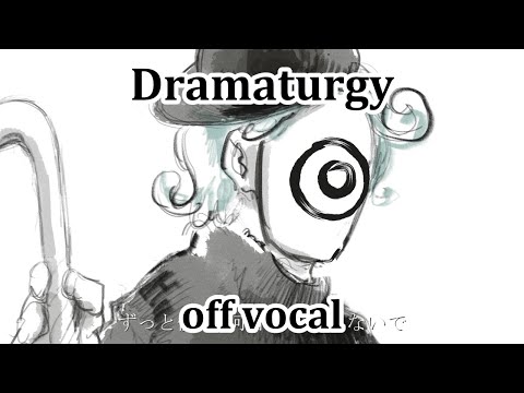 [Karaoke | off vocal] Dramaturgy [Eve]