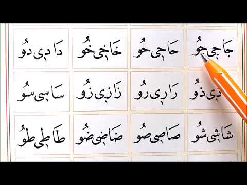 LESSON 12: MED LETTERS (EXTENSION LETTERS) VAV-YA-ELIF