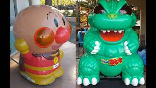 BANPRESTО にこにこアンパンマンとnamco ジャンボゴジラ