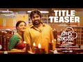 Sir Madam Telugu Title Teaser Vijay Sethupathi Nithya Menen Pandiraaj Santhosh Narayanan
