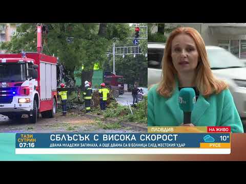 С колко се е движил автомобилът, причинил смъртоносната катастрофа в Пловдив?