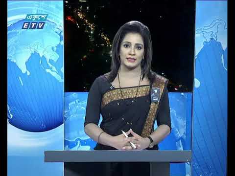 রাত ০৯টার সংবাদ || ২৯ আগস্ট ২০১৯