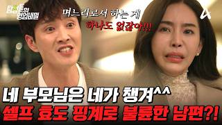 Download lagu [#탐정들의영업비밀] 🥶소름 주의🔥 수상한 게 한두 가지가 아닌 남편과 시아버지, 그리고 시아버지의 간병인! 모두가 놀란 반전 스토리의 전말 | #탐정들의영업비밀 43회 mp3