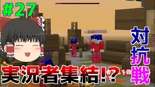 【minecraft anni】無我夢中にAnnihilation part27【ゆっくり実況】